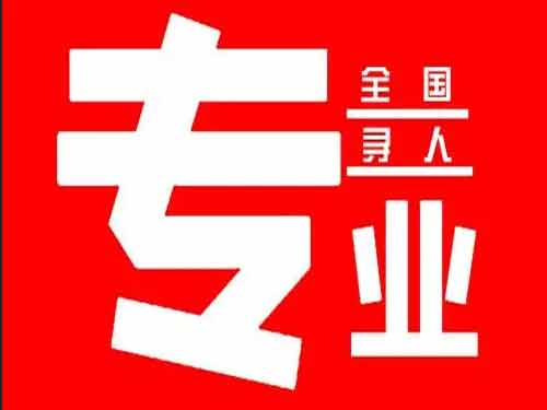 任县侦探调查如何找到可靠的调查公司